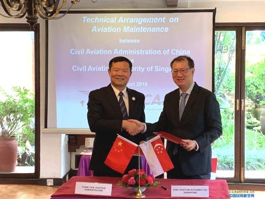 中国与新加坡签署适航维修互认协议