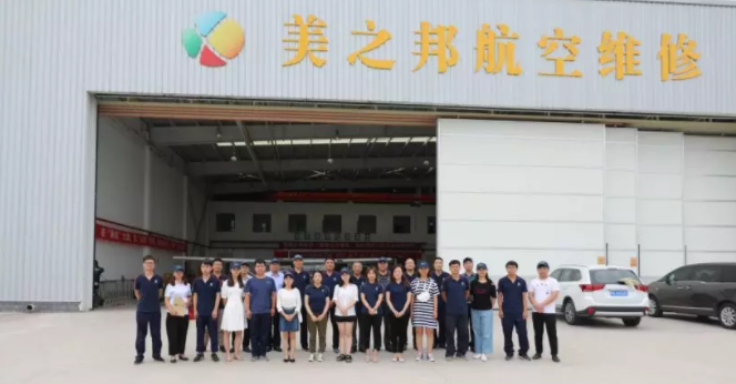 美邦集团举行888电子游戏维修基地旅行交流活动